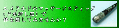 5月の誕生石・エメラルド